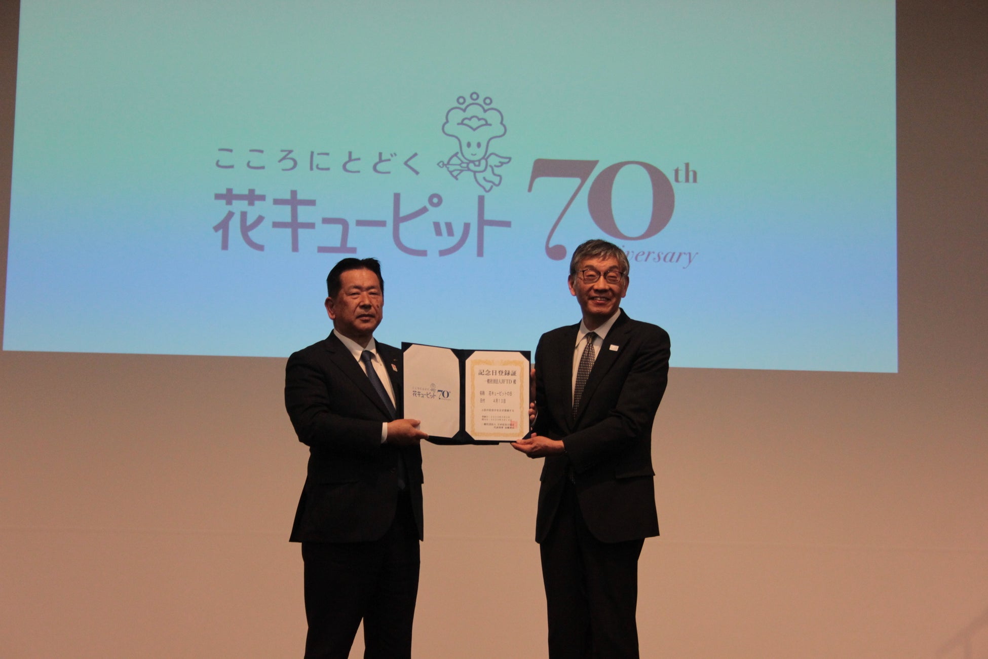 日本記念日協会認定、4月13日は「花キューピットの日」 70周年を機に制定のサブ画像3