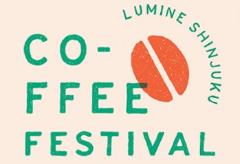 廃棄コーヒー豆で染色した「LUMINE SHINJUKU COFFEE FESTIVAL x ECOALFのPOP UP STORE コーヒーアップサイクルプロダクト」をルミネ新宿で先行販売！のメイン画像