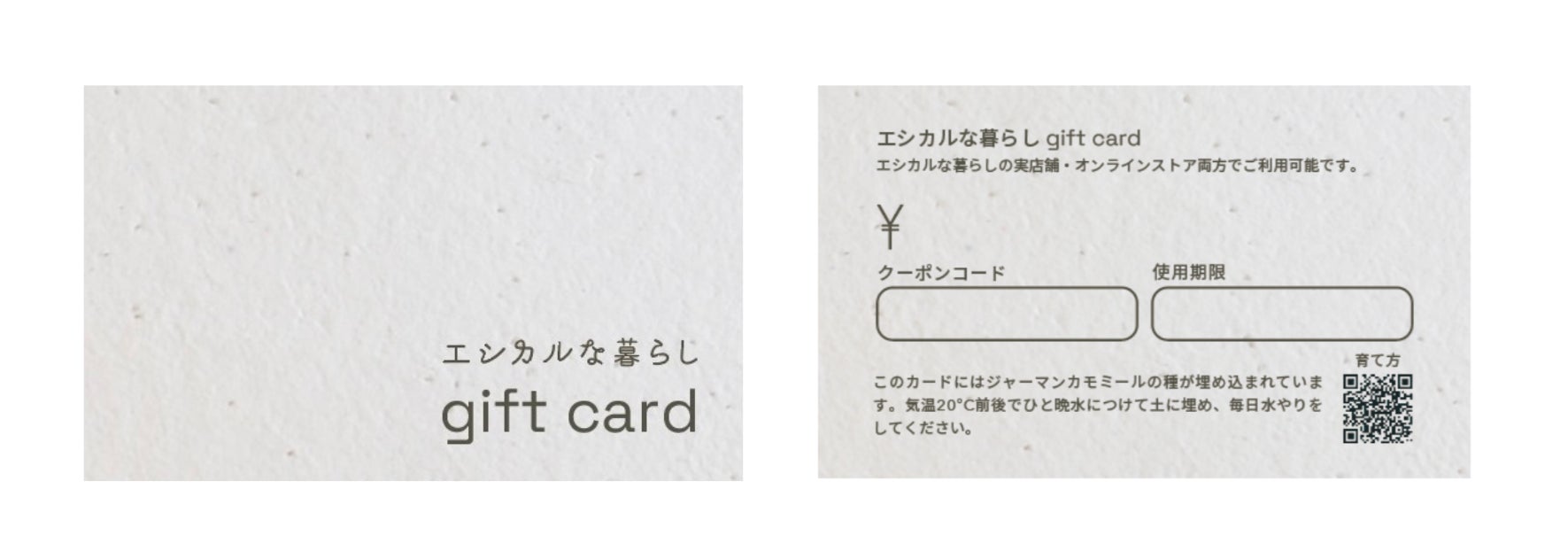 【4/14(金)】エシカルな暮らしが「育てるギフトカード」を発売！素材は日本製シードペーパー「花咲く和紙」を採用。のサブ画像2