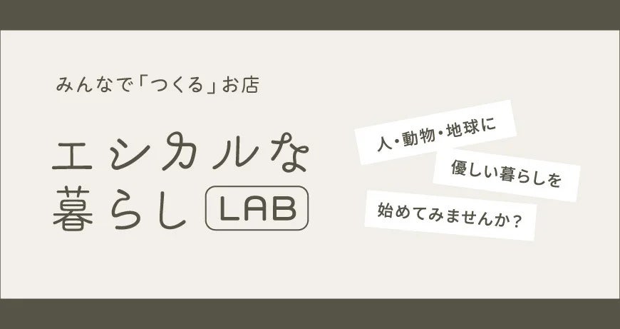【4/14(金)】エシカルな暮らしが「育てるギフトカード」を発売！素材は日本製シードペーパー「花咲く和紙」を採用。のサブ画像9