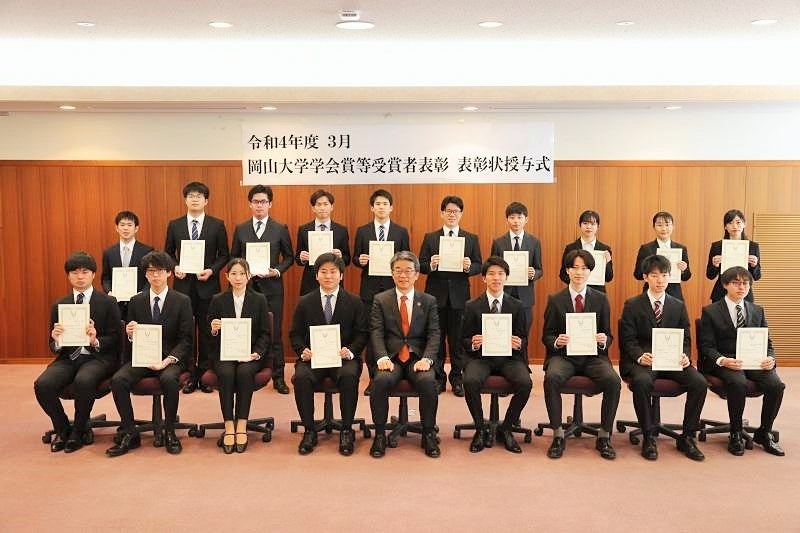 【岡山大学】令和4年度3月「岡山大学学会賞等受賞者表彰 表彰状授与式」を開催しました のサブ画像4_集合写真