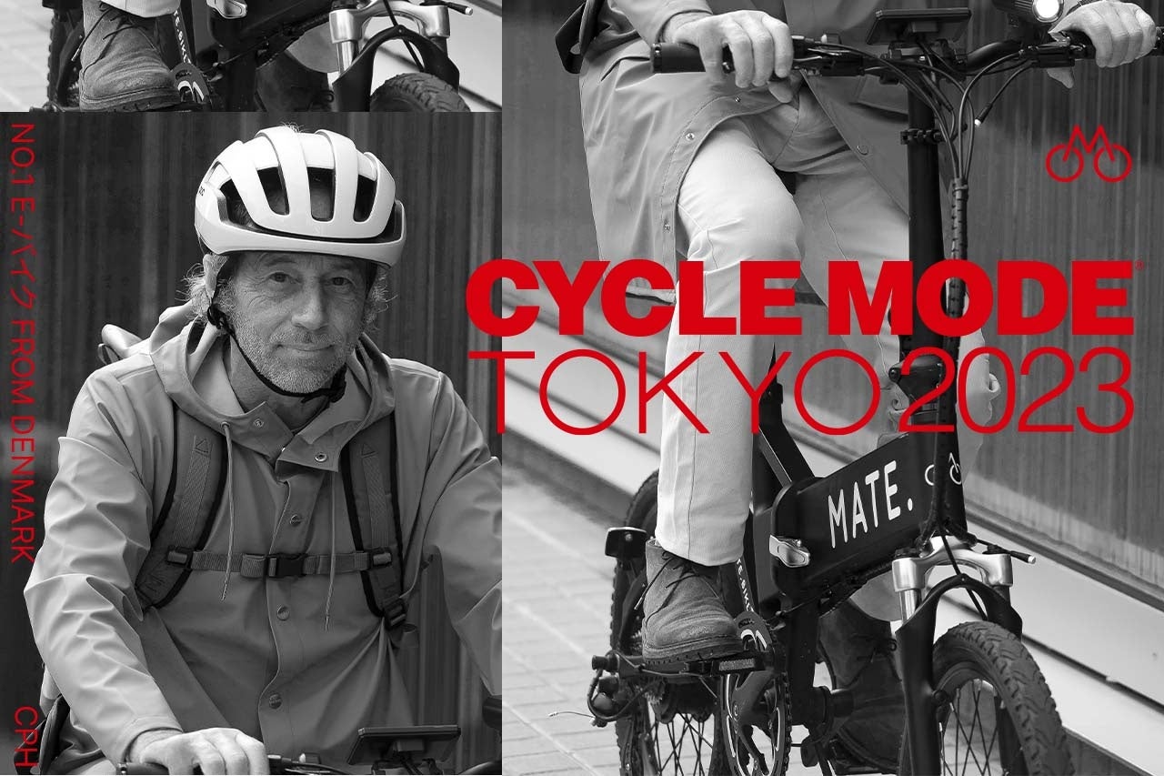 MATE.BIKEが日本最大のスポーツサイクルフェスティバル「CYCLE MODE TOKYO 2023」 に初出展！のサブ画像1