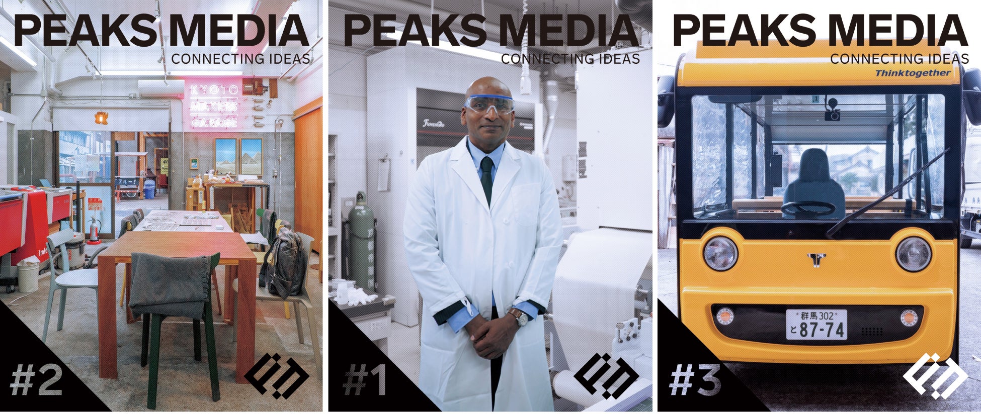 MATSUOはオウンドメディア「PEAKS MEDIA」をリリースしました。製造業のイノベーターを1歩前に進める技術やアイデア、イノベーションへのヒントを届けます。のサブ画像1