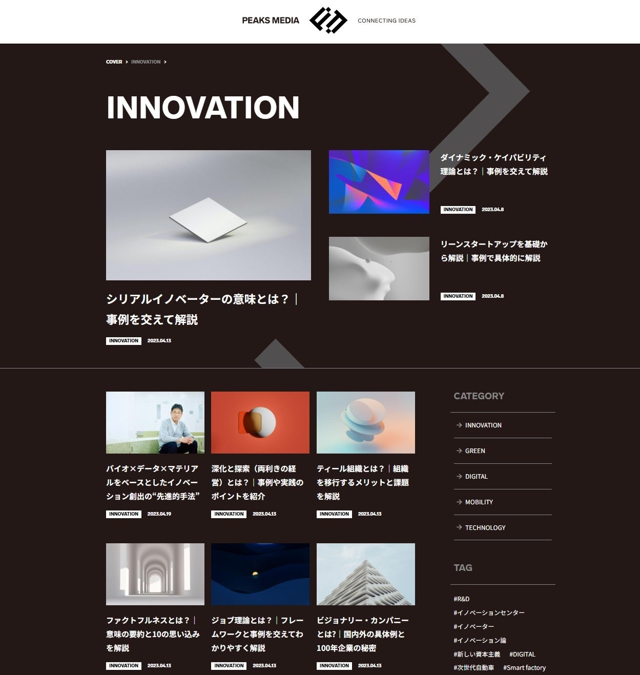 MATSUOはオウンドメディア「PEAKS MEDIA」をリリースしました。製造業のイノベーターを1歩前に進める技術やアイデア、イノベーションへのヒントを届けます。のサブ画像3
