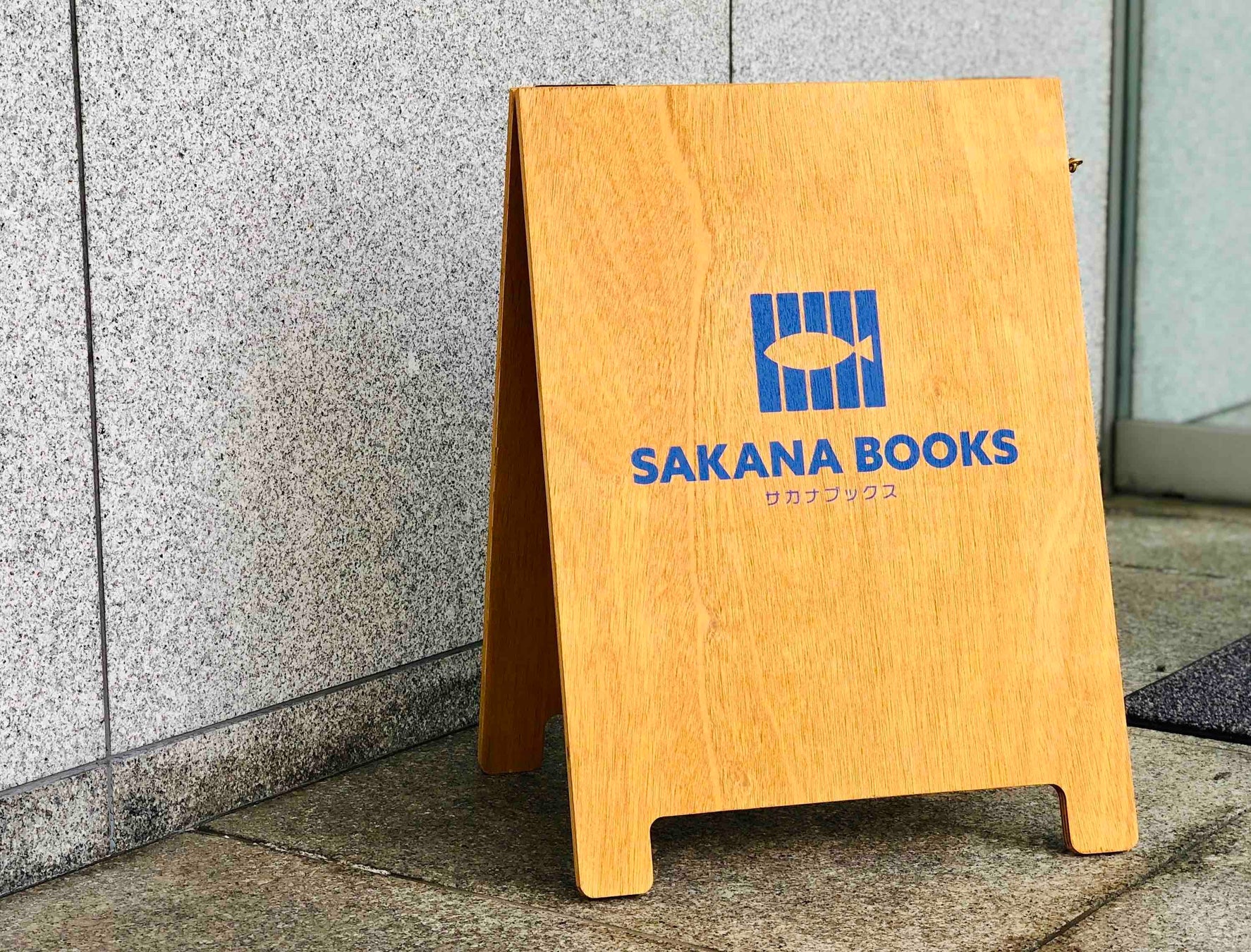 サカナに特化した本屋「SAKANA BOOKS」が出版レーベルを設立！第1弾書籍は日本の「水族館カルチャー」を掘り下げるインタビュー集のサブ画像1