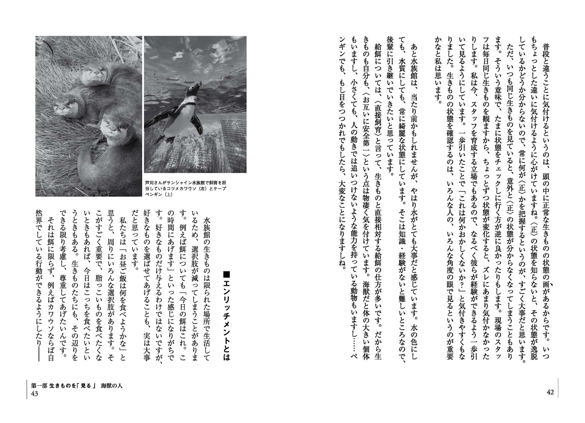 サカナに特化した本屋「SAKANA BOOKS」が出版レーベルを設立！第1弾書籍は日本の「水族館カルチャー」を掘り下げるインタビュー集のサブ画像4