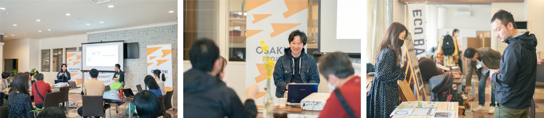 最前線で活躍する研究者や有識者と、リサイクル率日本一の大崎町の住民が、これからの循環型社会について気軽に語らう月１イベント「OSAKINI Cafe」第2回開催のサブ画像2