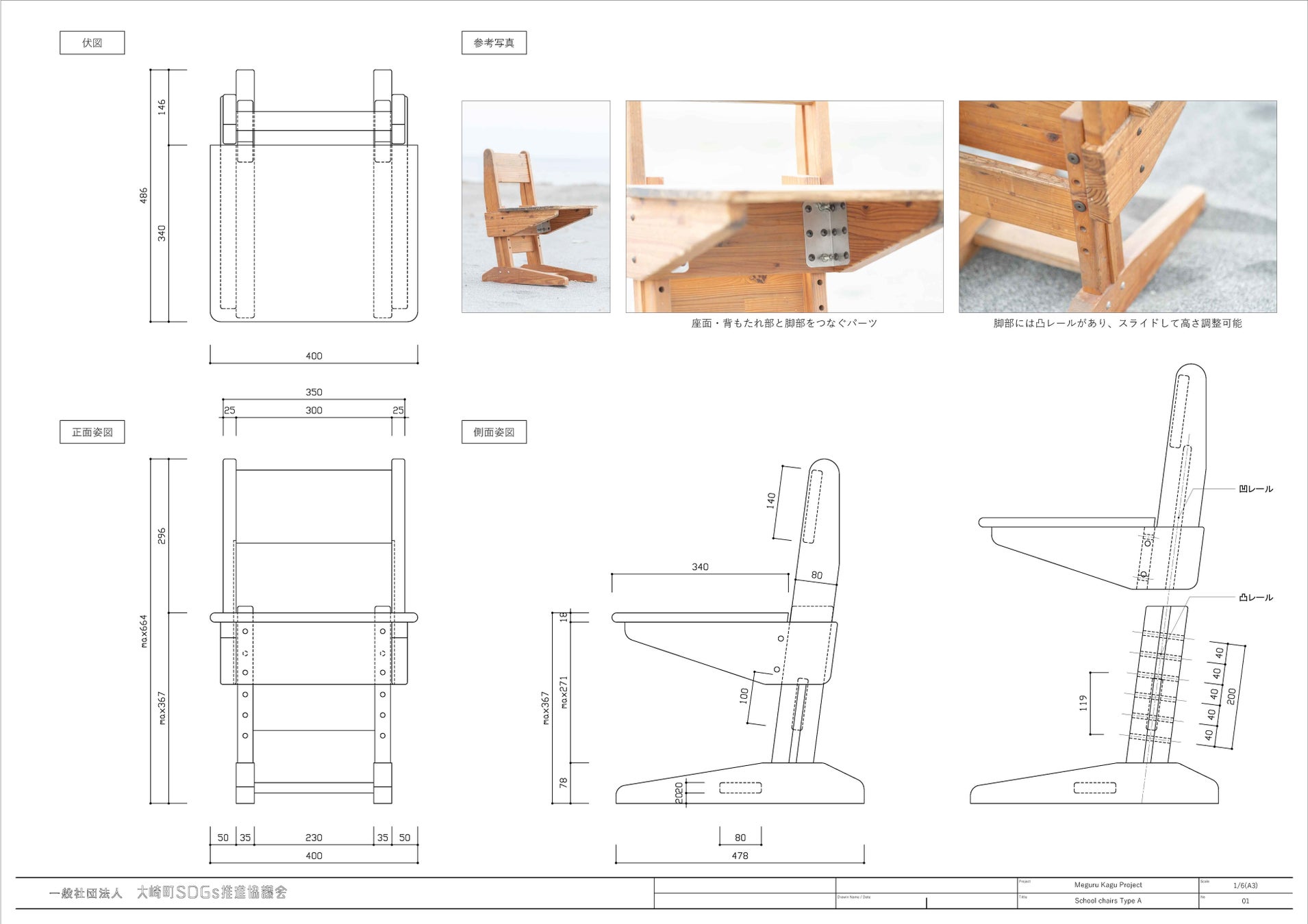 家具をアップサイクルする「メグルカグプロジェクト」始動！廃棄予定だった椅子114脚と机117台をユニークなアイディアで利活用する団体・個人・企業を募集！のサブ画像5