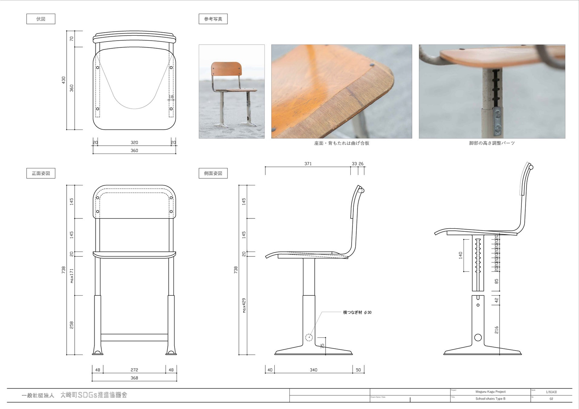 家具をアップサイクルする「メグルカグプロジェクト」始動！廃棄予定だった椅子114脚と机117台をユニークなアイディアで利活用する団体・個人・企業を募集！のサブ画像6