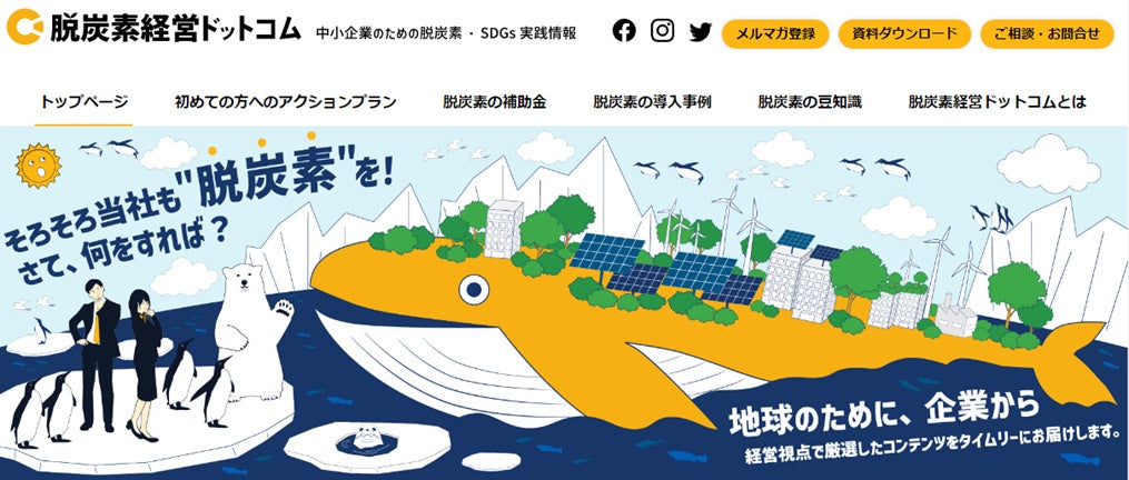 「日本における海洋プラスチック問題」のサブ画像2