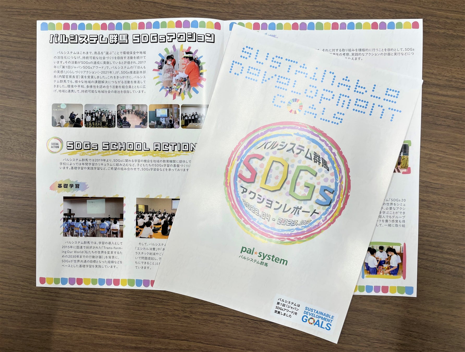 教育の場でも地域連携　県内中学生へ「SDGs学習会」9月12日（火）、15日（金）〔群馬〕のサブ画像4_▲パルシステム群馬SDGsアクションレポート