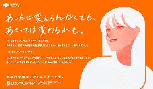 化粧品提供で様々な困難を抱える女性をサポート大阪府主催「女性のためのコミュニティスペース」参画のサブ画像3
