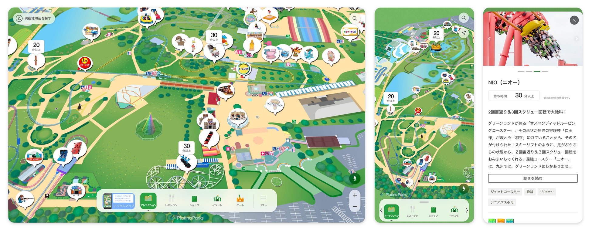 九州初！西日本最大級の遊園地「グリーンランド」がパークマップをデジタル化する「プラチナパーク」を導入のサブ画像1_「グリーンランド」プラチナパーク画面