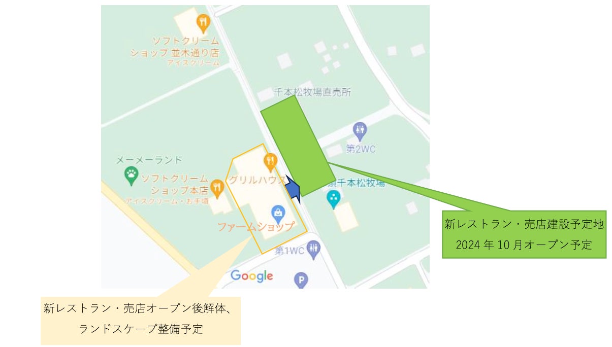 那須塩原市で循環型酪農に取り組む『那須千本松牧場』が、2024年秋にレストラン・売店をリニューアルのサブ画像4