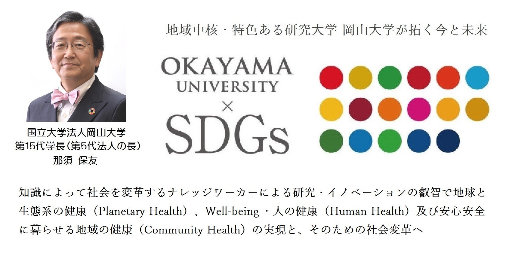 【岡山大学】国際労働機関（ILO）駐日代表による講演会「ビジネスと人権～最新の動向」を開催のサブ画像6