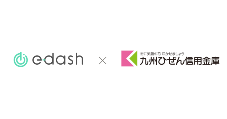 CO2排出量可視化サービス「e-dash」と九州ひぜん信用金庫が業務提携のメイン画像