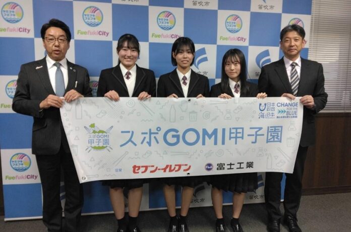 『スポGOMI甲子園2024・山梨県大会』優勝チーム「紫紺魂」 甲府商業高等学校の生徒が全国大会での活躍を誓う！笛吹市・山下市長を表敬訪問しましたのメイン画像