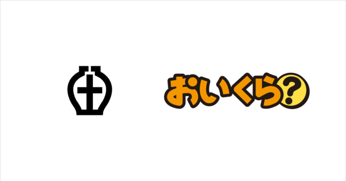 不要品増加の12月に愛知県瀬戸市が「おいくら」との不要品リユース事業開始のメイン画像