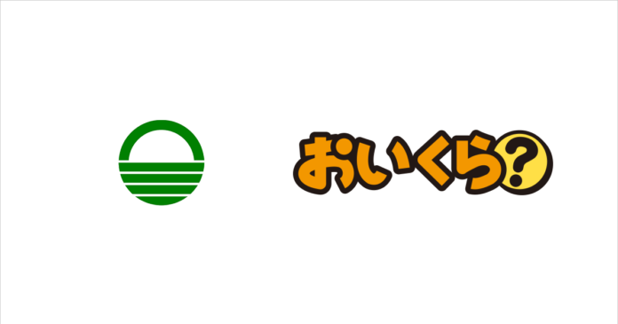 不要品増加の12月に兵庫県芦屋市が「おいくら」との不要品リユース事業開始のメイン画像