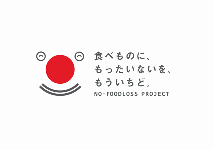 第12回「食品産業もったいない大賞」ヨシケイ開発が「食品産業もったいない大賞審査委員長賞」を受賞　～使い切り食材のお届けで「もったいない」を約50年にわたり継続～のメイン画像