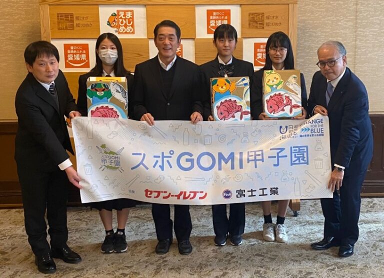 『スポGOMI甲子園愛媛県大会』で優勝に輝いた愛媛大学附属高等学校「万年日曜」チームが愛媛県・中村時広知事を表敬訪問しました。のメイン画像