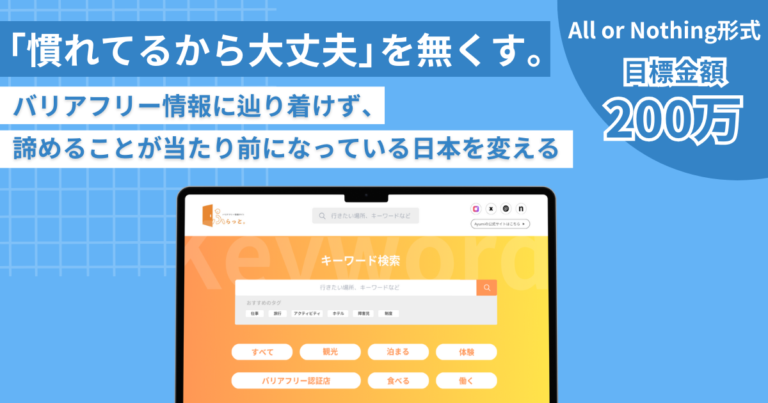 障害者が抱える「情報格差」を無くしながら障害者雇用機会を創出していくためのプロジェクトを12月6日から実施！のメイン画像