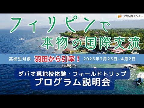 一般社団法人グローバル人財サポート浜松