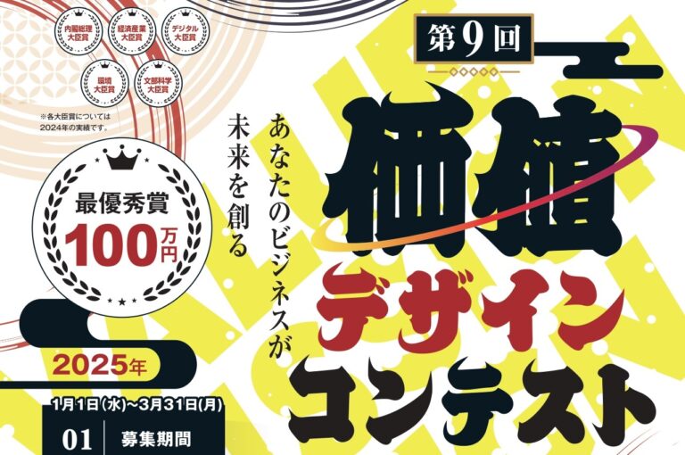 地域や社会への影響力を高めるビジネスを発掘！のメイン画像