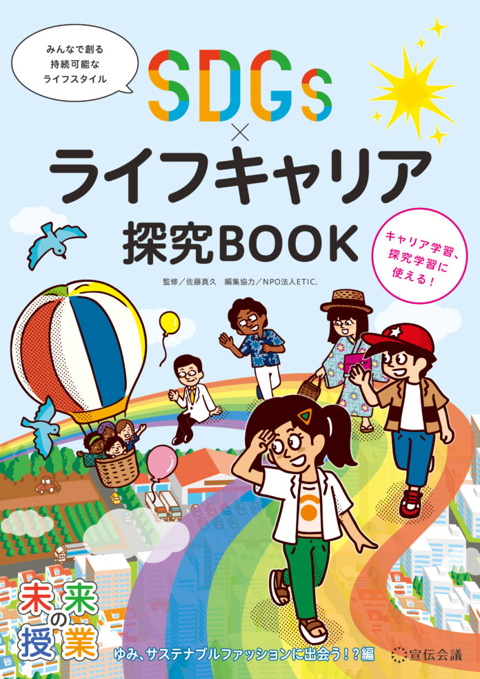 「SDGs未来会議」へ‟建設現場のゴミの分別“の取り組みを紹介のメイン画像