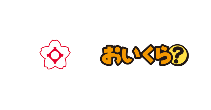 愛知県春日井市がさらなるリユースの啓蒙に向けて「おいくら」との不要品リユース事業開始のメイン画像