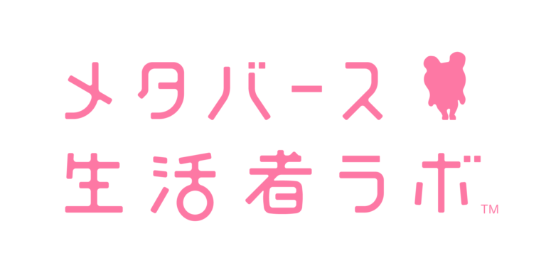 博報堂 生活者発想技術研究所が立ち上げた、メタバース生活者たちと共にメタバースの未来を考えるコミュニティ型プロジェクト『メタバース生活者ラボ™』にクラスター株式会社も参画決定！のメイン画像