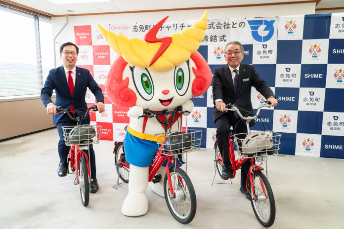 シェアサイクルサービス『チャリチャリ』、福岡県志免町と包括連携協定を締結のメイン画像