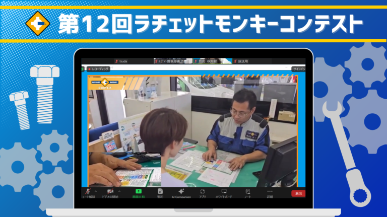 【令和の整備工場】DXに強いラチェットモンキーが「第12回ラチェットモンキーコンテスト」を開催！のメイン画像