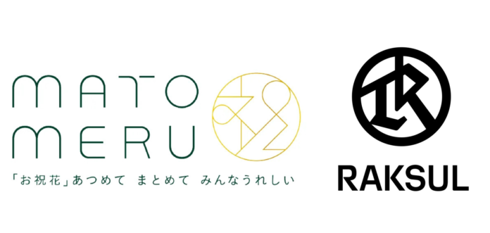 おまとめ祝い花『matomeru』、​​ラクスル株式会社の移転に伴い、お祝い花専用受付窓口を開設のメイン画像