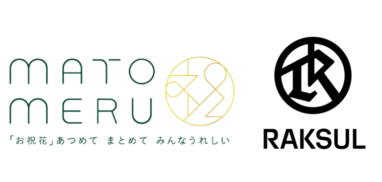 おまとめ祝い花『matomeru』、​​ラクスル株式会社の移転に伴い、お祝い花専用受付窓口を開設のメイン画像