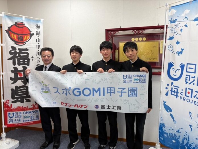 『スポGOMI甲子園2024・福井県大会』優勝チーム「やっちんけーおー」 敦賀高等学校の生徒が美浜町教育長を表敬訪問しましたのメイン画像